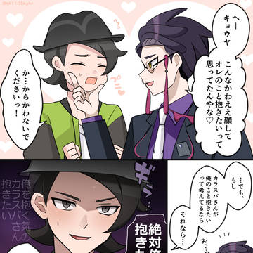 キョカラまとめ②