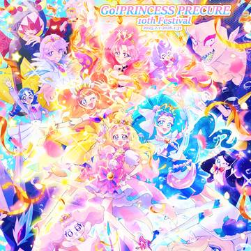プリンセスプリキュア10周年ありがとうございました！