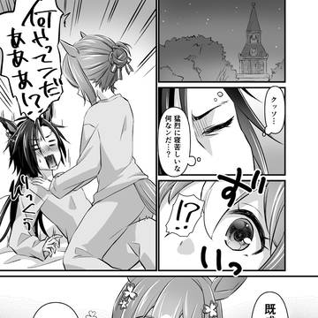 シャカールが疲れるだけ
