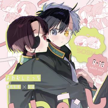 【02/01 お茶会は桜の木の下で 新刊サンプル】