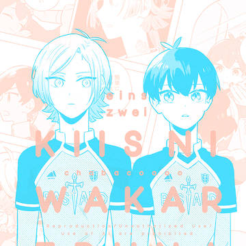新刊サンプル カイ潔