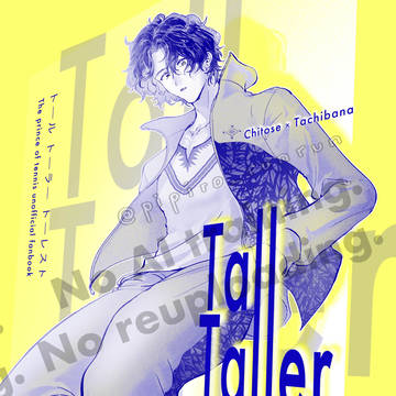 【2/1ちたキスオンリー】ちとたち新刊サンプル