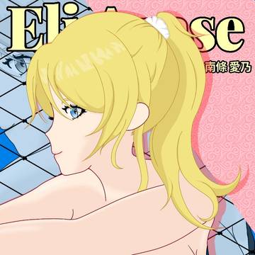 Eli Ayase