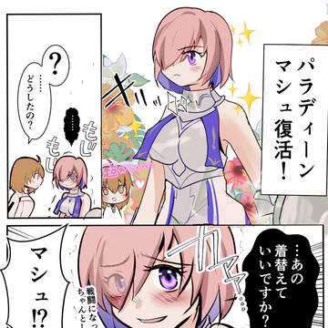 【FGOまとめ】アフタータイム&お花イベ&サテライト関連