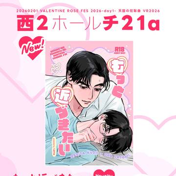 【2/1 VRF2026 day1】お品書き