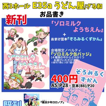 2/1 VRF2026 お品書き&新刊サンプル