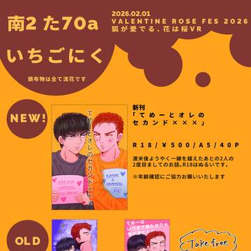 2/1めでるはお品書き