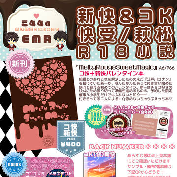 2/1新快黙契VR2026おしながき＋新刊画像サンプル