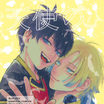 2/1【カイ潔】新刊サンプル