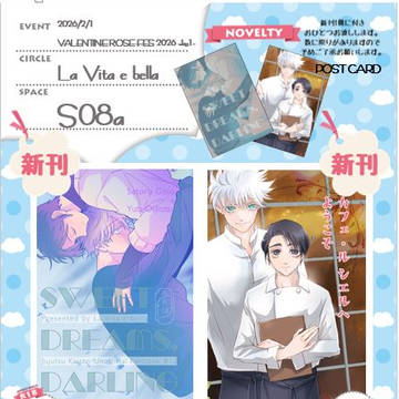【2026/02/01 今宵502号室でVR2026】お品書き