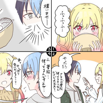 メイクアップ冬咲希