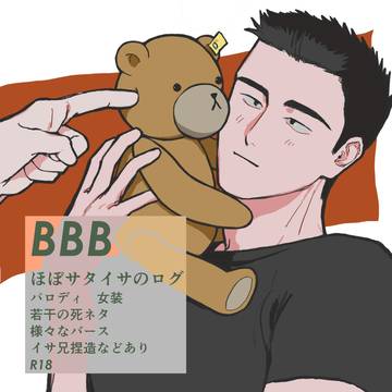 ブバログ