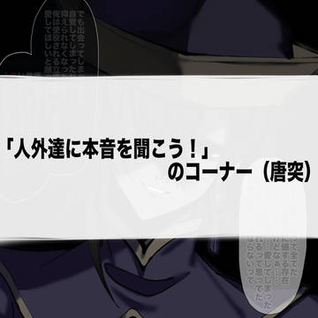 創作人外ヤンデレ男子+αタイツまとめ