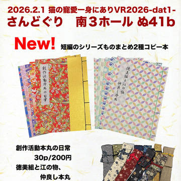【2/1猫寵】お品書き【サンプル】