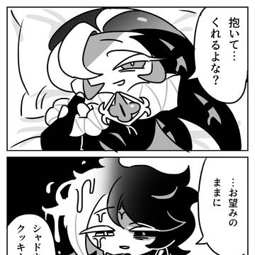 ep8後、🍦に変身した🍇が🎭を抱く話
