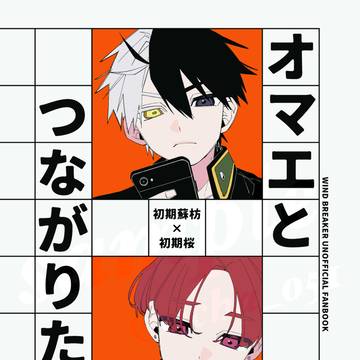 02/01 初期すおさく本サンプル+お品書き