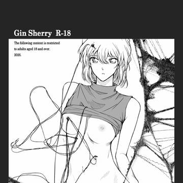 ジンシェリ R-18