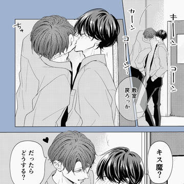 【創作BL】あらしといぶき番外編まとめ&お知らせ