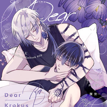 2/1 新刊サンプル カイ潔