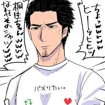 真桐えっろぐ２！