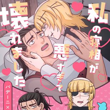 【2/1 VRF】バデオク新刊サンプル