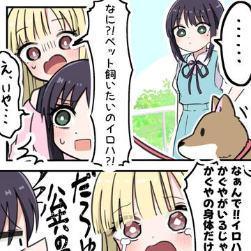 どこで覚えてきた