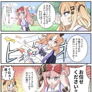 速すぎる