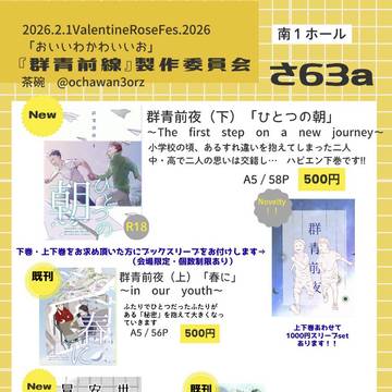 2026.2.1 VRF「おいいわかわいいお」さ63a お品書き
