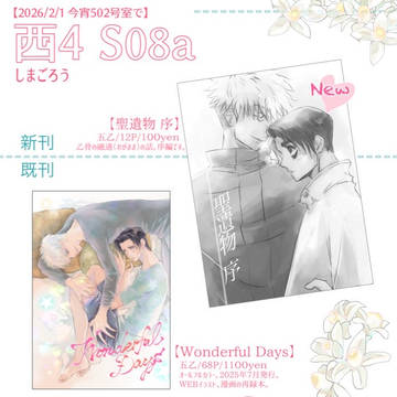 26/2/1 VRF【今宵502号室で】お品書き