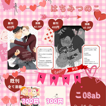 2/1 VRF 黒夜久オンリーお品書き