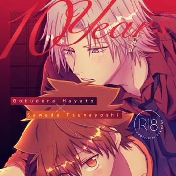 【VRF】新刊サンプル(獄ツナ)