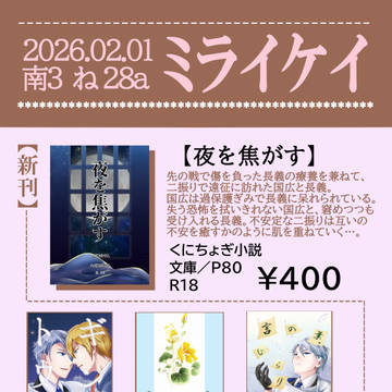 【2/1金瑠璃】おしながき