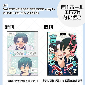 【2/1】お品書き&委託のご案内