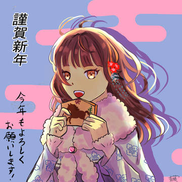 年賀イラスト