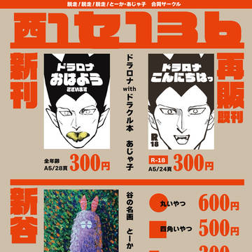 2/1 おしながき