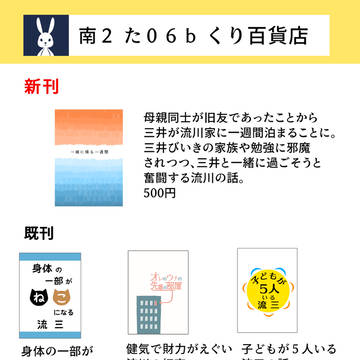 2/1 おしながき（かえらないでみつめて 東京）