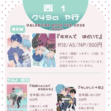 【2月1日】お品書き