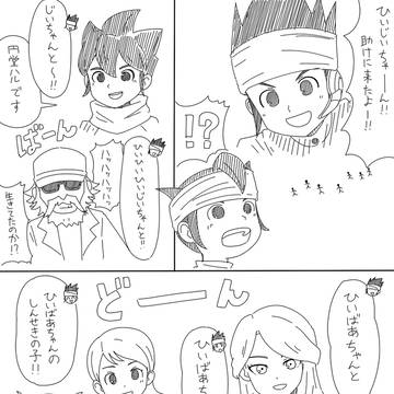 カノンが助けに来たらくがき