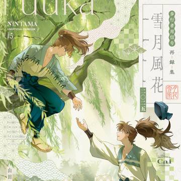 新刊サンプル【利土】