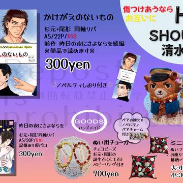 2/1DRF2026サークル参加します【お品書き】