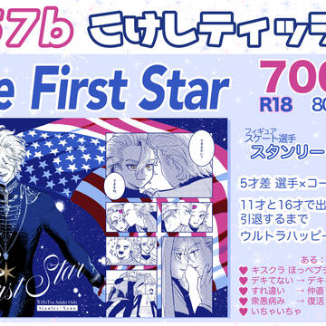 2/1 スゼオンリーおしながき
