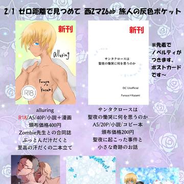 2/1降風オンリーお品書き
