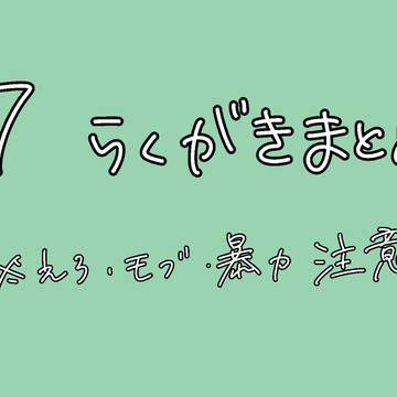 i7らくがき