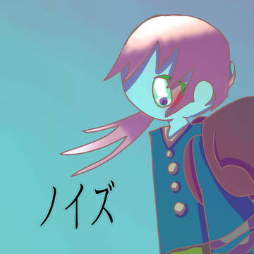 アイビスのやつ3
