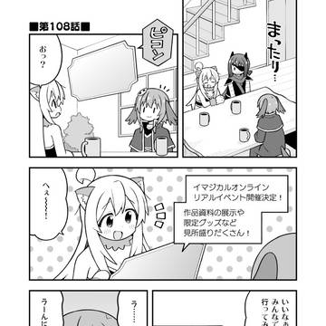 お兄ちゃんはおしまい その108