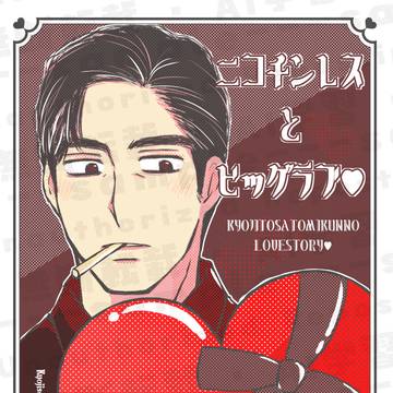【狂聡】2/1天国の狂聡曲 新刊サンプル