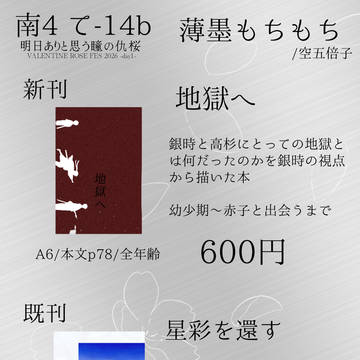 2/1 VR2026 お品書き【南4 て14b】
