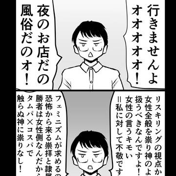 つらい時代