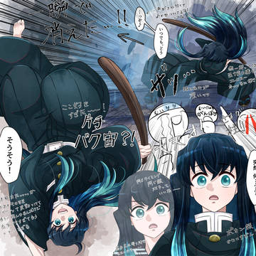 柱稽古 第四話 レポ 続き