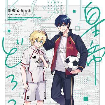 2/1 カイ潔新刊サンプル